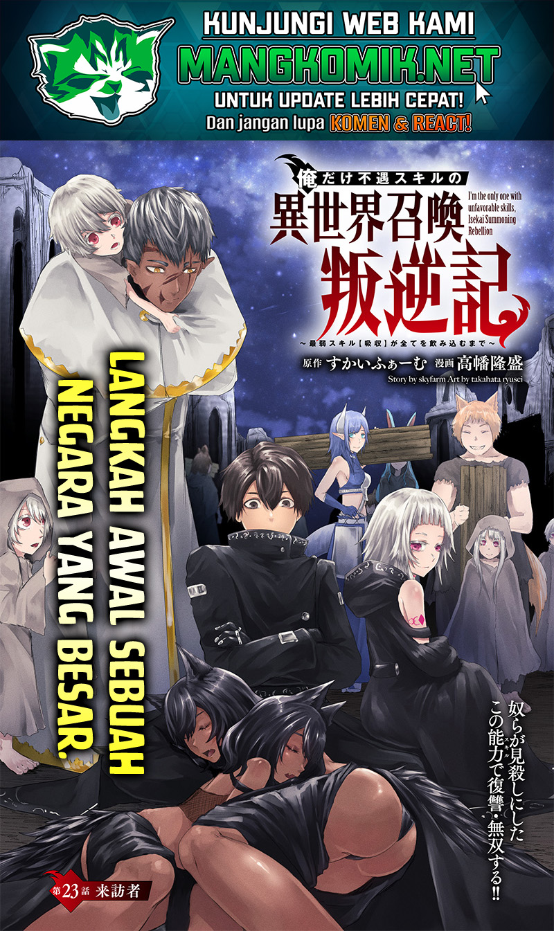 Ore dake Fuguu Skill no Isekai Shoukan Hangyakuki Chapter 23 Bahasa Indonesia