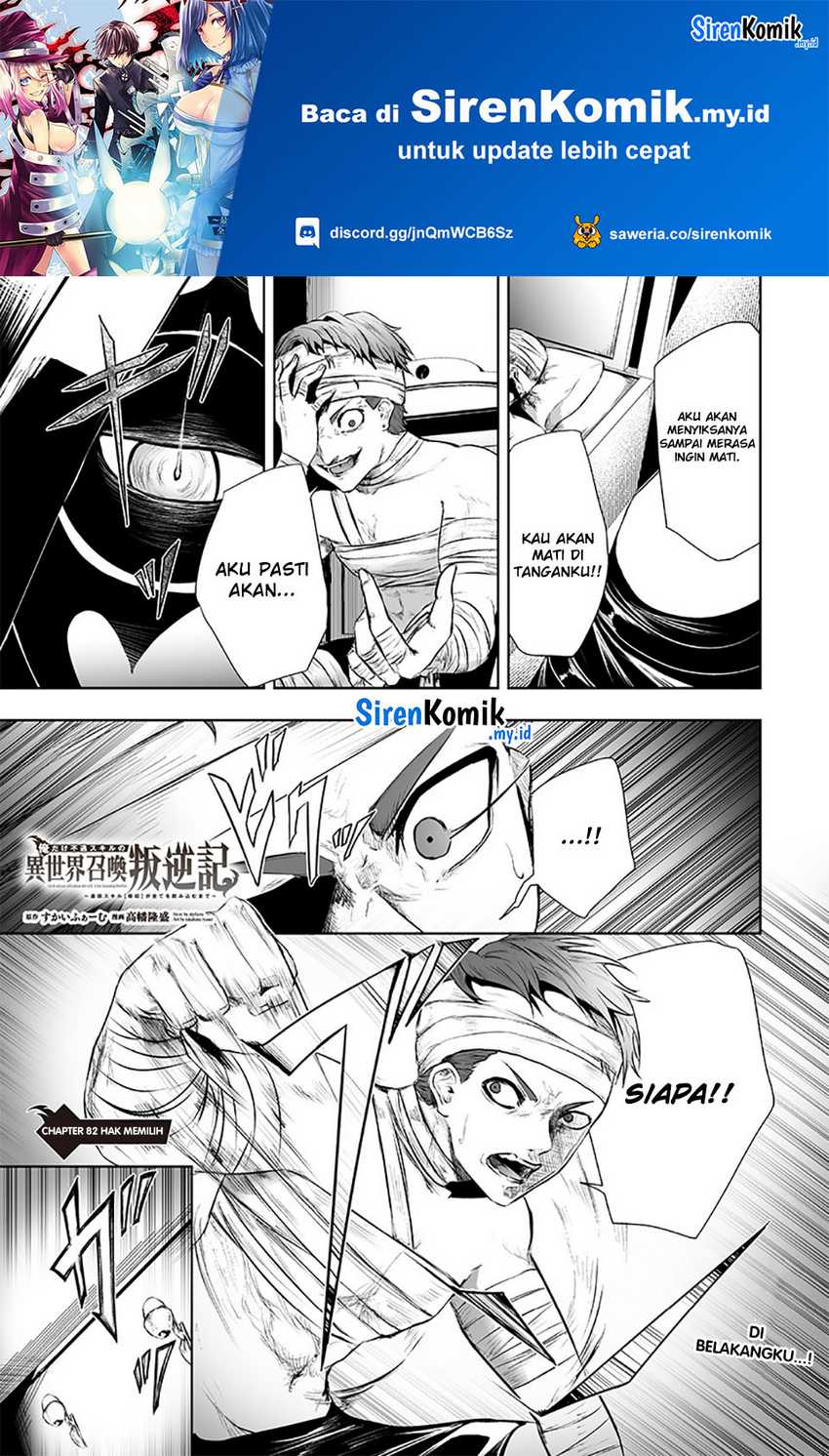 Ore dake Fuguu Skill no Isekai Shoukan Hangyakuki chapter 82