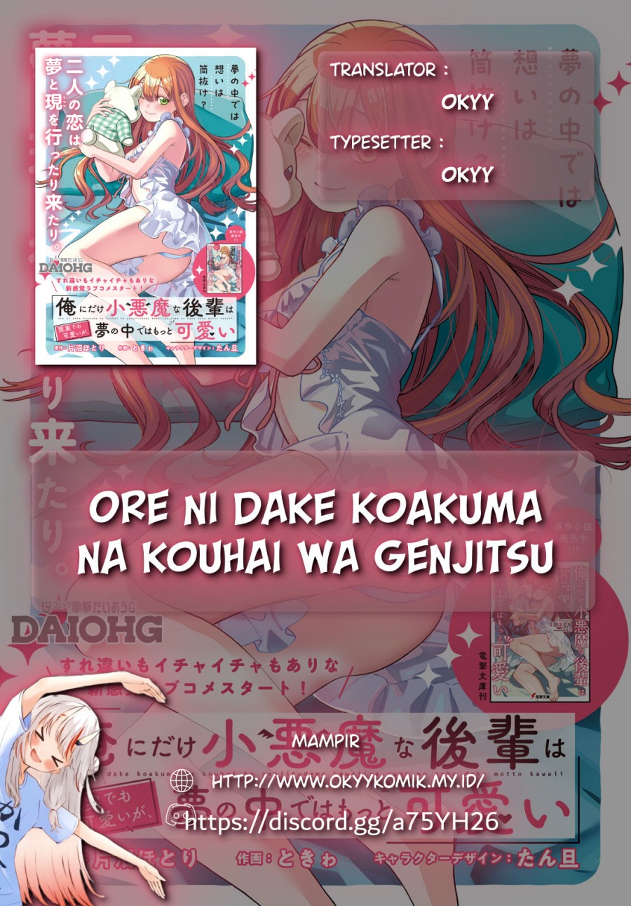 Ore ni Dake Koakuma na Kouhai wa Genjitsu demo Kawaii ga, Yume no Naka de wa Motto Kawaii chapter 5