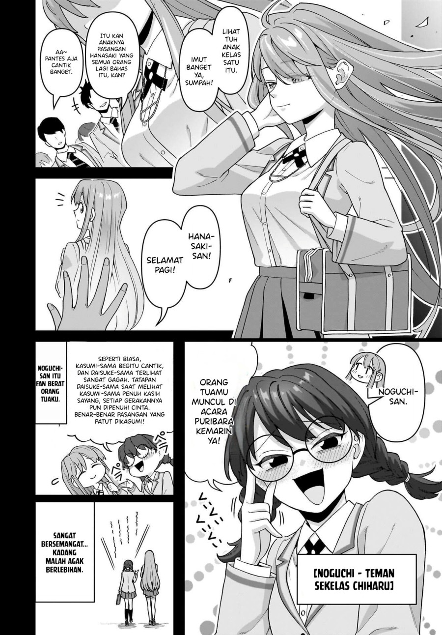 Ore ni Dake Koakuma na Kouhai wa Genjitsu demo Kawaii ga, Yume no Naka de wa Motto Kawaii chapter 5