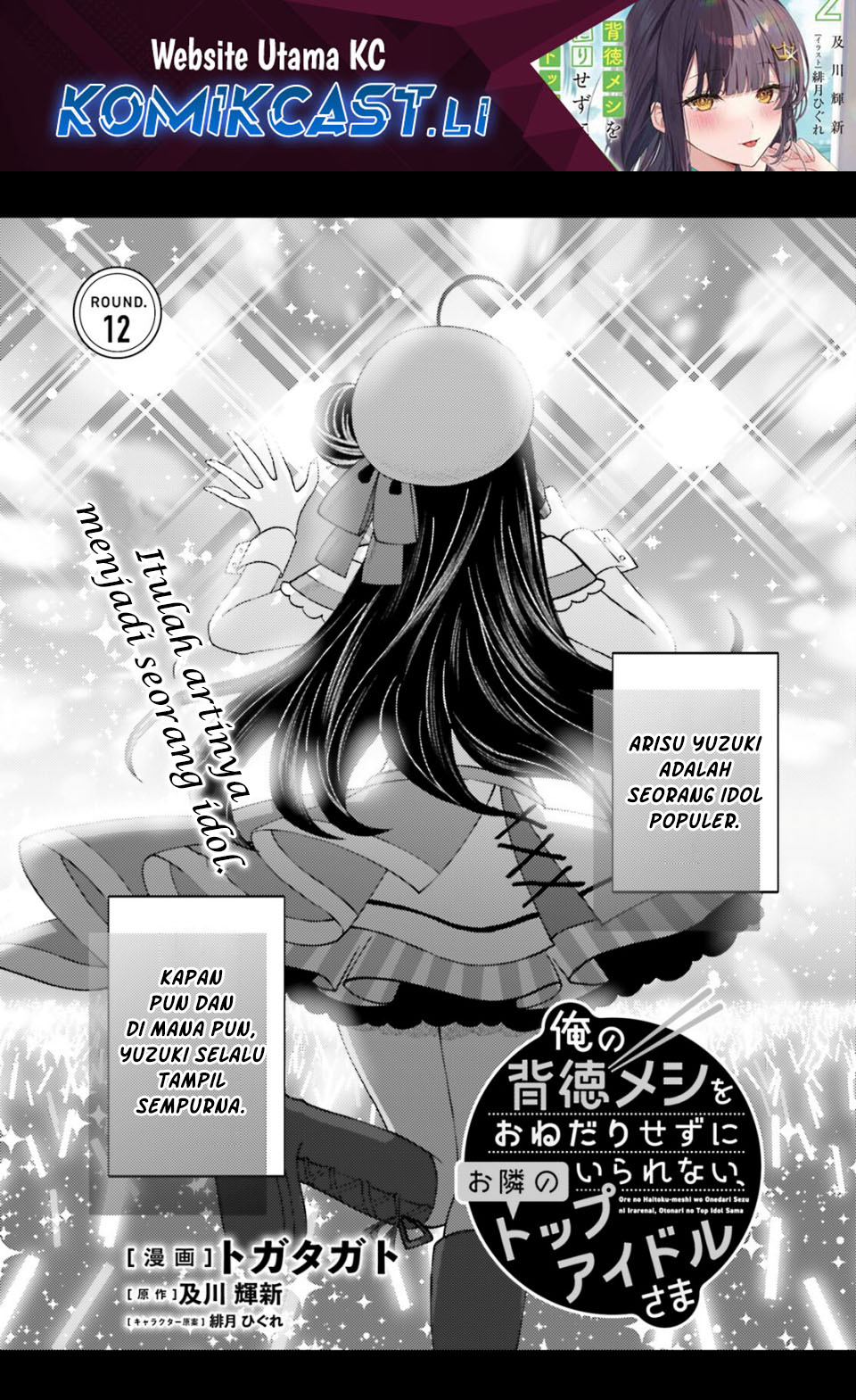 Ore no Haitoku Meshi o Onedari Sezu ni Irarenai Otonari no Top Idol-sama chapter 12