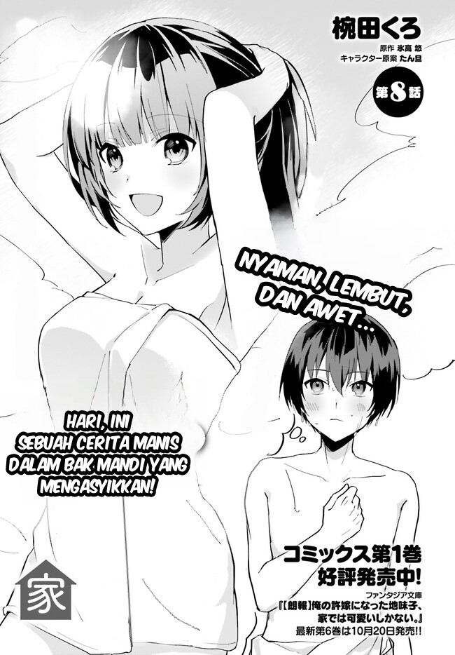 Ore no Iinazuke ni Natta Jimiko, Ie de wa Kawaii Shika Nai! chapter 8