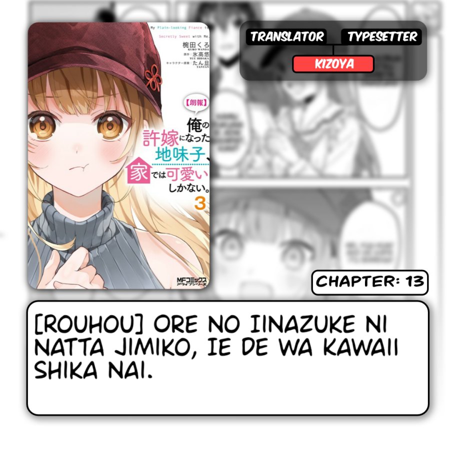 Ore no Iinazuke ni Natta Jimiko, Ie de wa Kawaii Shika Nai! chapter 13