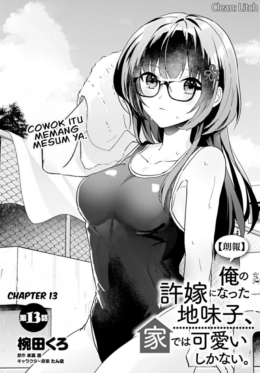 Ore no Iinazuke ni Natta Jimiko, Ie de wa Kawaii Shika Nai! chapter 13