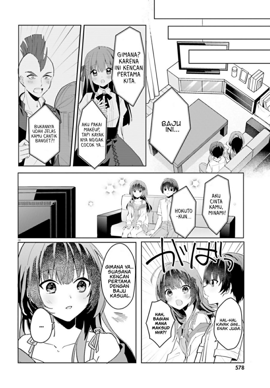 Ore no Iinazuke ni Natta Jimiko, Ie de wa Kawaii Shika Nai! chapter 13