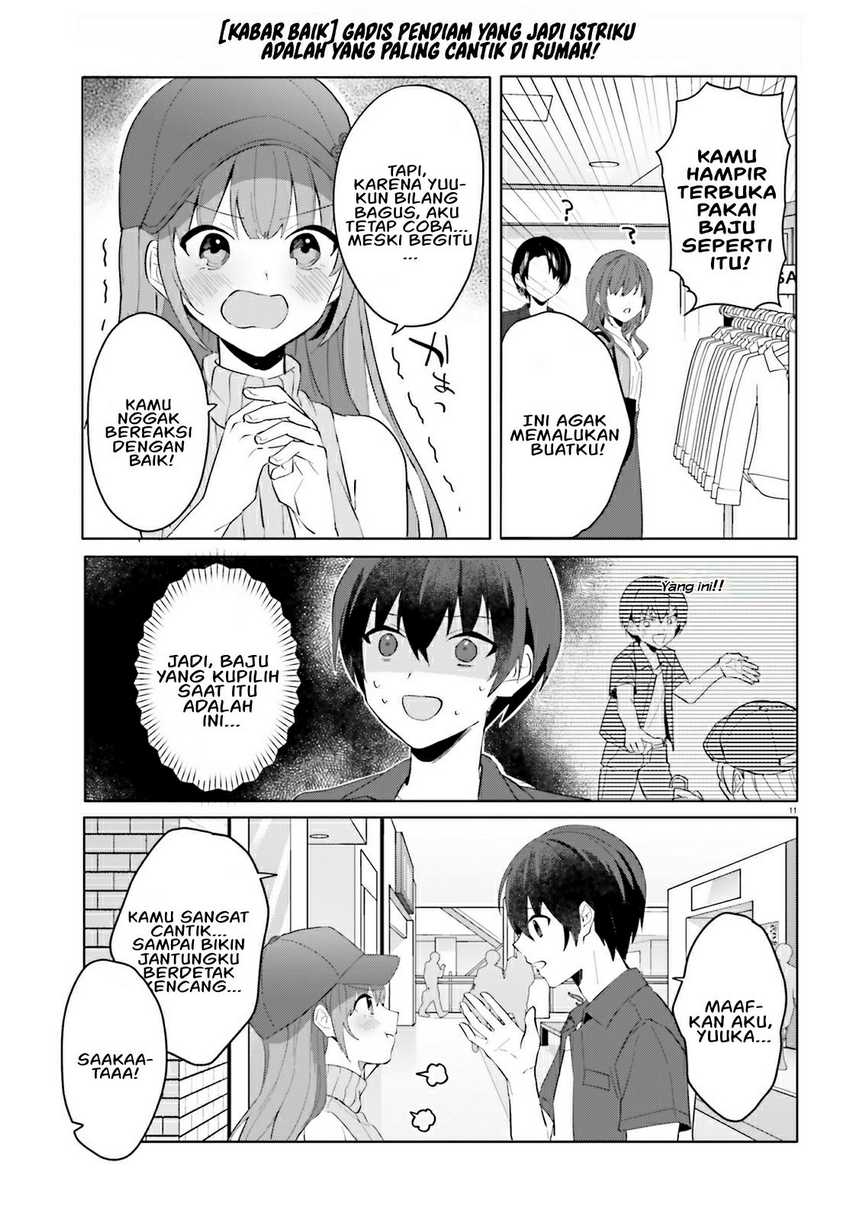 Ore no Iinazuke ni Natta Jimiko, Ie de wa Kawaii Shika Nai! chapter 14