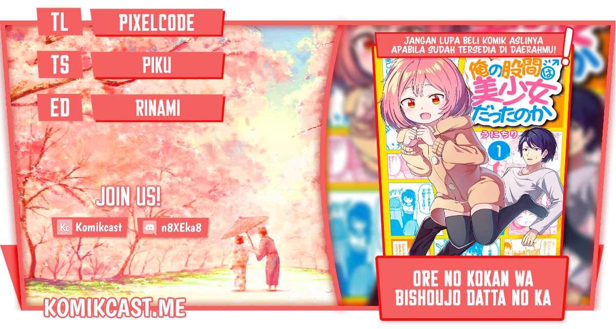 Ore no Kokan wa Bishoujo Datta no ka chapter 1