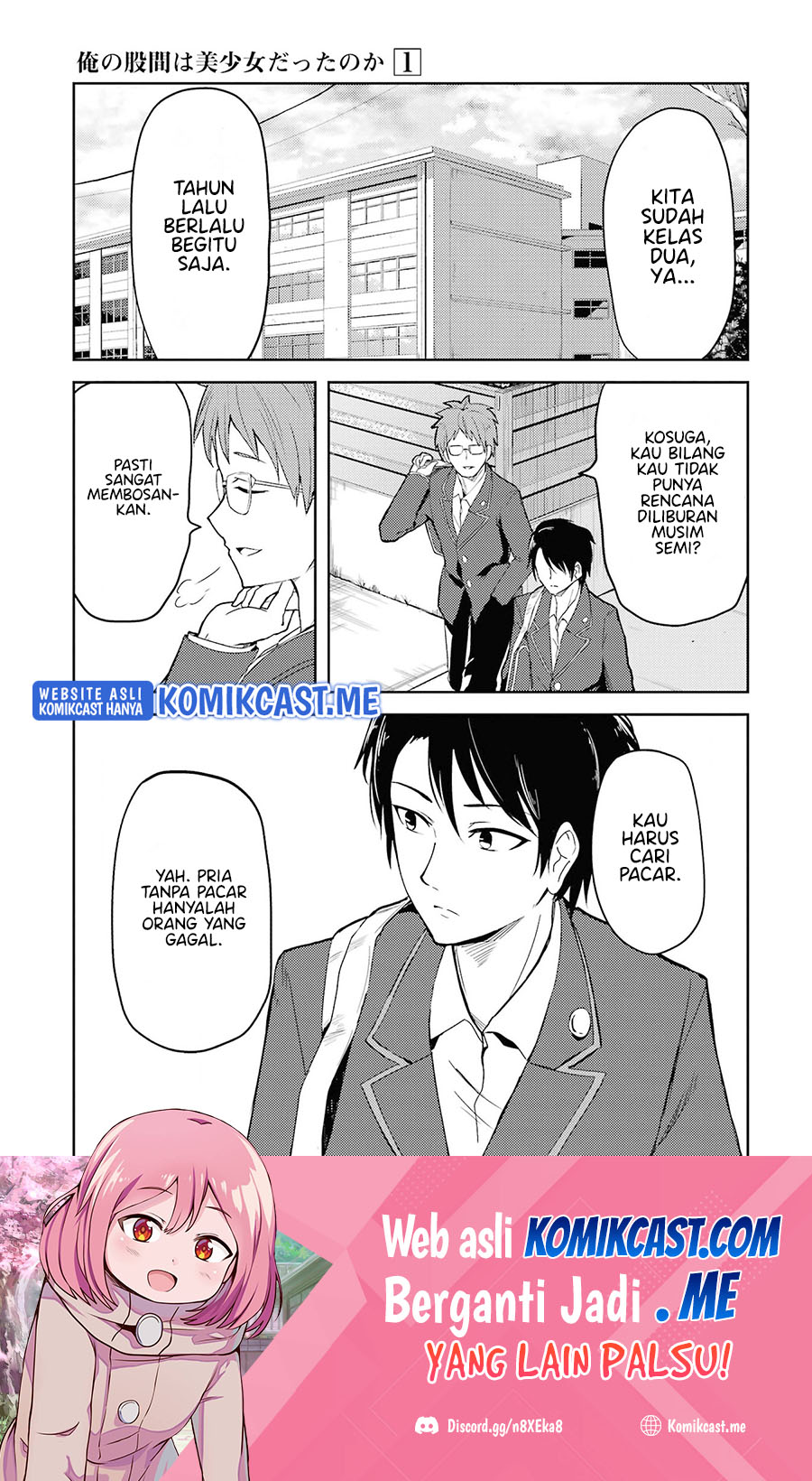 Ore no Kokan wa Bishoujo Datta no ka chapter 1