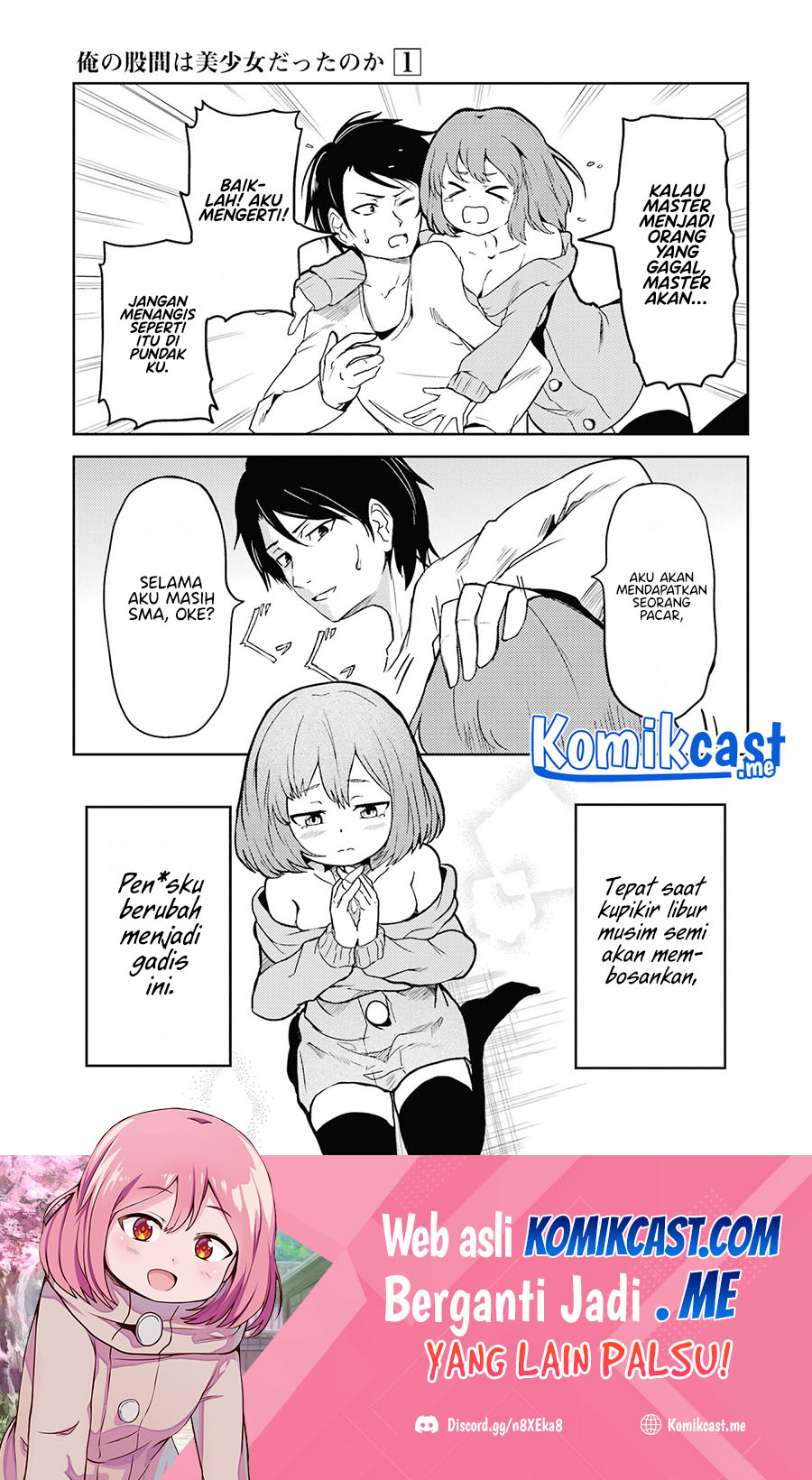 Ore no Kokan wa Bishoujo Datta no ka chapter 1