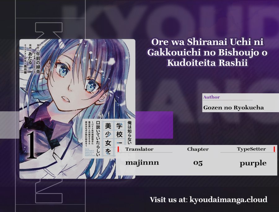 Ore wa Shiranai Uchi ni Gakkou Ichi no Bishoujo wo Kudoite Itarashii chapter 5