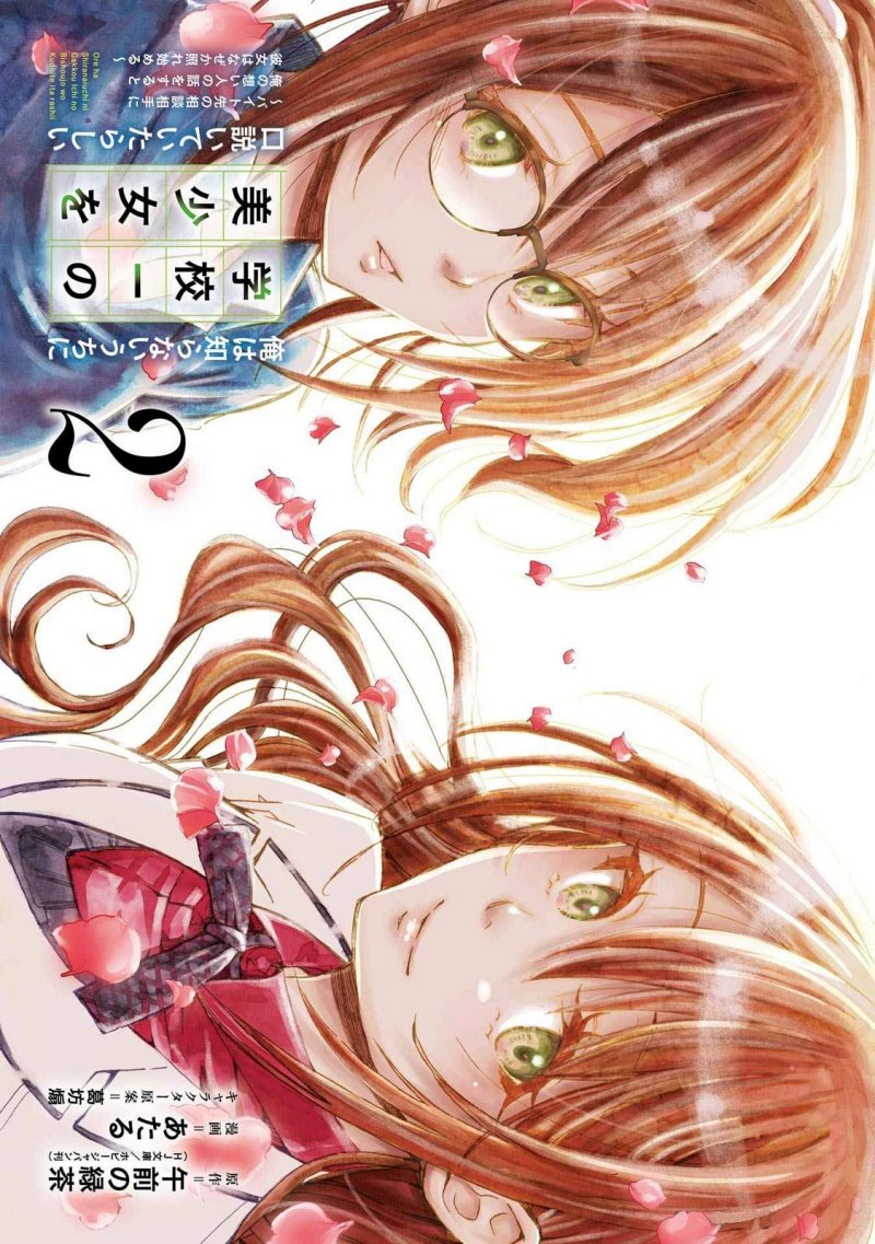 Ore wa Shiranai Uchi ni Gakkou Ichi no Bishoujo wo Kudoite Itarashii Chapter 07 Bahasa Indonesia