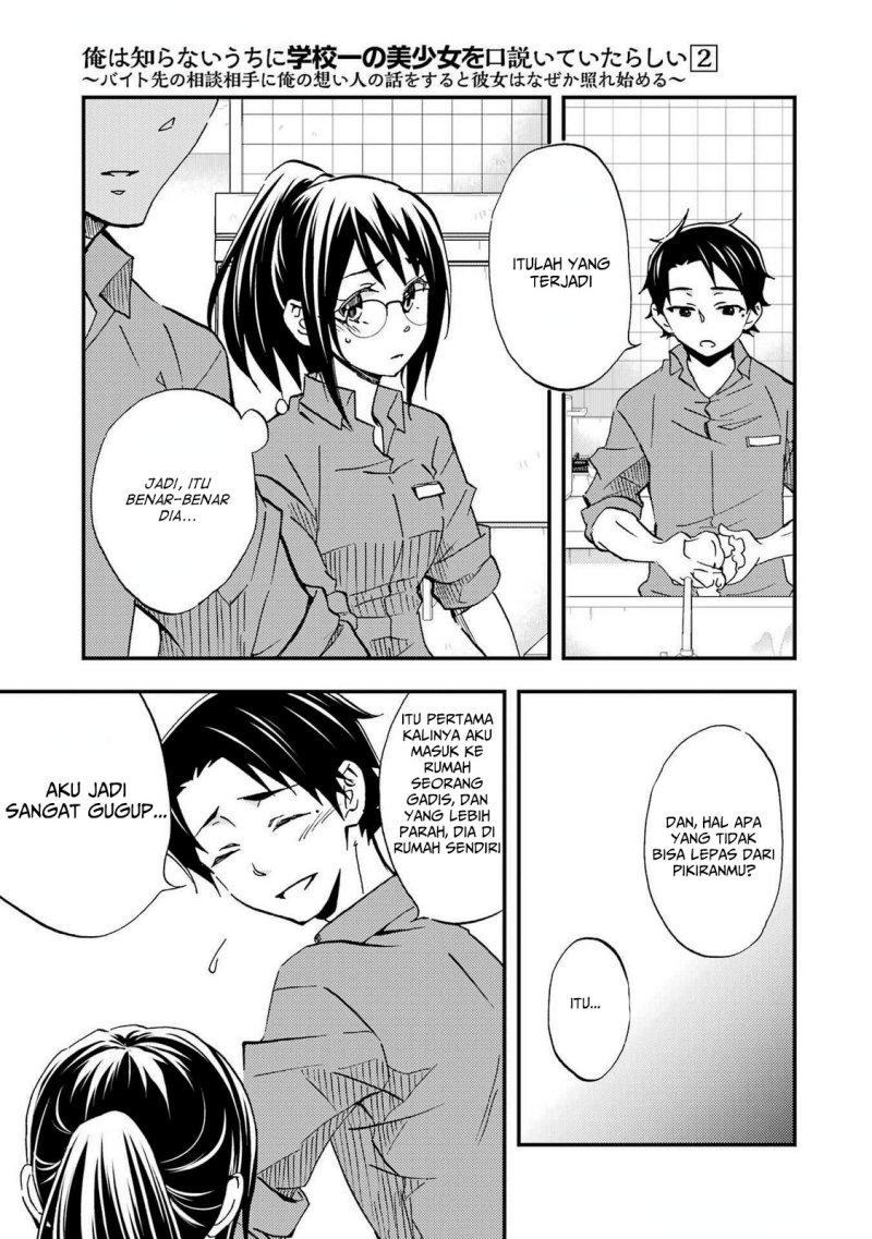 Ore wa Shiranai Uchi ni Gakkou Ichi no Bishoujo wo Kudoite Itarashii Chapter 07 Bahasa Indonesia