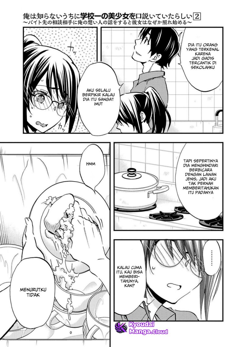 Ore wa Shiranai Uchi ni Gakkou Ichi no Bishoujo wo Kudoite Itarashii Chapter 07 Bahasa Indonesia