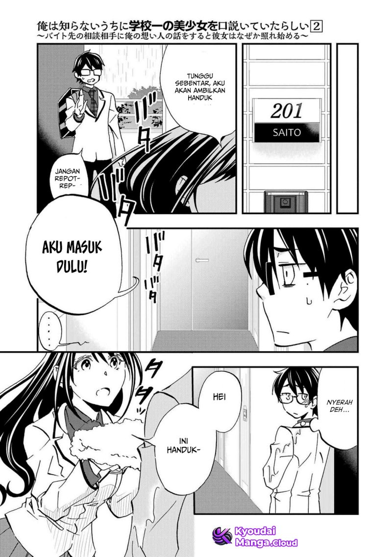 Ore wa Shiranai Uchi ni Gakkou Ichi no Bishoujo wo Kudoite Itarashii Chapter 07 Bahasa Indonesia