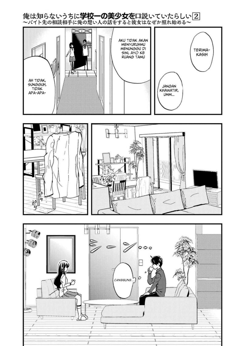 Ore wa Shiranai Uchi ni Gakkou Ichi no Bishoujo wo Kudoite Itarashii Chapter 07 Bahasa Indonesia