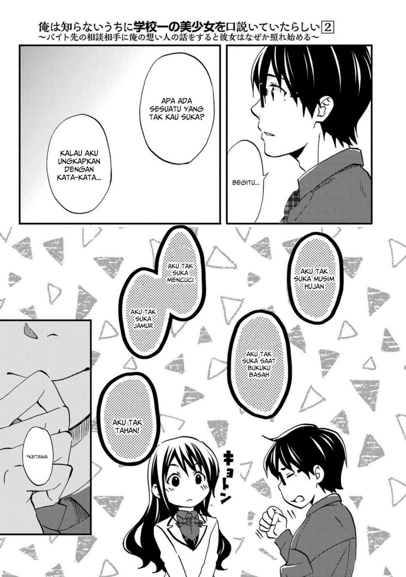 Ore wa Shiranai Uchi ni Gakkou Ichi no Bishoujo wo Kudoite Itarashii Chapter 07 Bahasa Indonesia