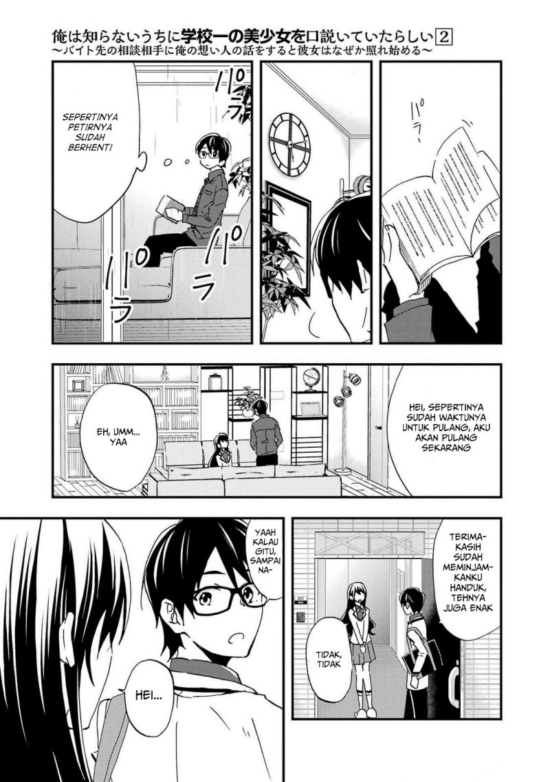 Ore wa Shiranai Uchi ni Gakkou Ichi no Bishoujo wo Kudoite Itarashii Chapter 07 Bahasa Indonesia