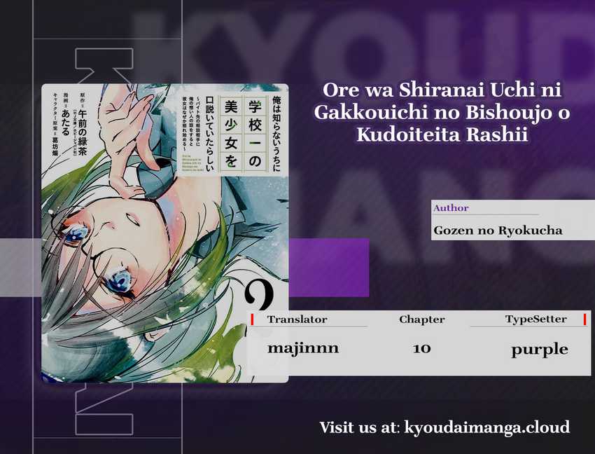 Ore wa Shiranai Uchi ni Gakkou Ichi no Bishoujo wo Kudoite Itarashii Chapter 10 Bahasa Indonesia