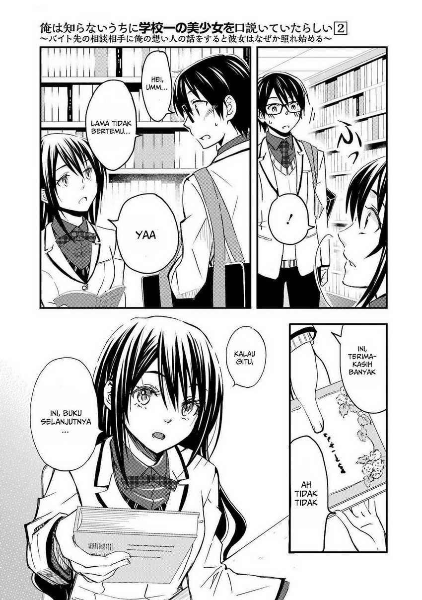 Ore wa Shiranai Uchi ni Gakkou Ichi no Bishoujo wo Kudoite Itarashii Chapter 10 Bahasa Indonesia