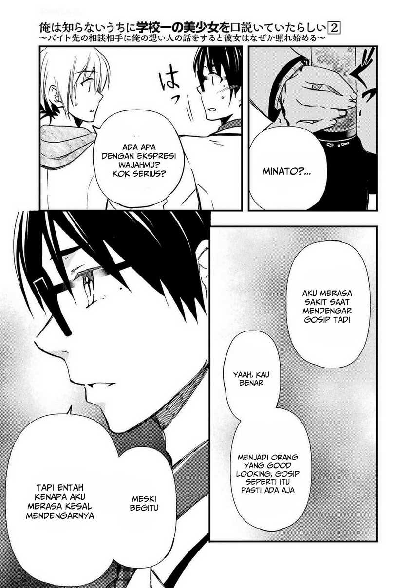 Ore wa Shiranai Uchi ni Gakkou Ichi no Bishoujo wo Kudoite Itarashii Chapter 10 Bahasa Indonesia