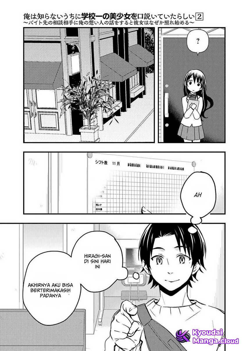 Ore wa Shiranai Uchi ni Gakkou Ichi no Bishoujo wo Kudoite Itarashii Chapter 10 Bahasa Indonesia
