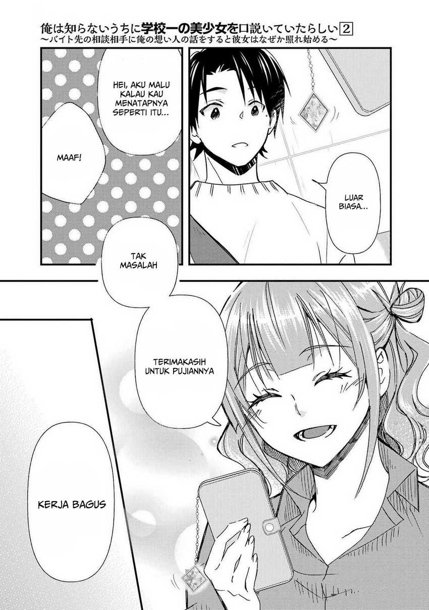 Ore wa Shiranai Uchi ni Gakkou Ichi no Bishoujo wo Kudoite Itarashii Chapter 11 Bahasa Indonesia