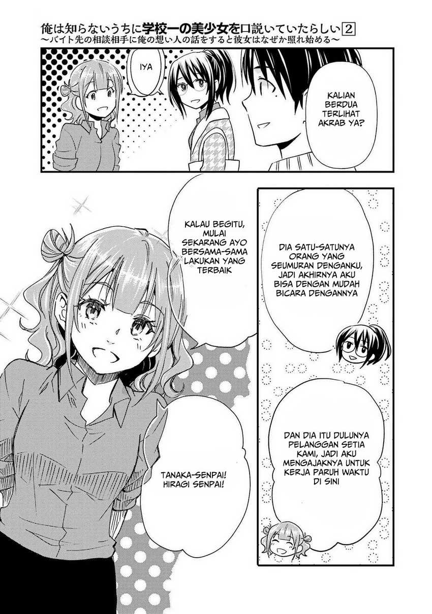 Ore wa Shiranai Uchi ni Gakkou Ichi no Bishoujo wo Kudoite Itarashii Chapter 11 Bahasa Indonesia