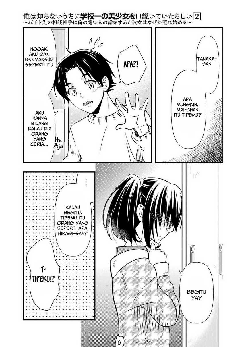 Ore wa Shiranai Uchi ni Gakkou Ichi no Bishoujo wo Kudoite Itarashii Chapter 11 Bahasa Indonesia