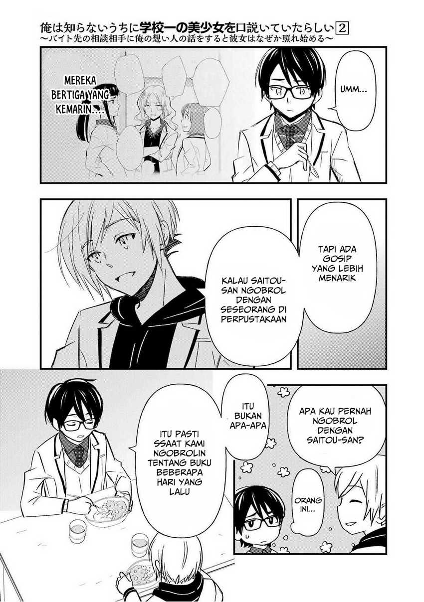 Ore wa Shiranai Uchi ni Gakkou Ichi no Bishoujo wo Kudoite Itarashii Chapter 11 Bahasa Indonesia