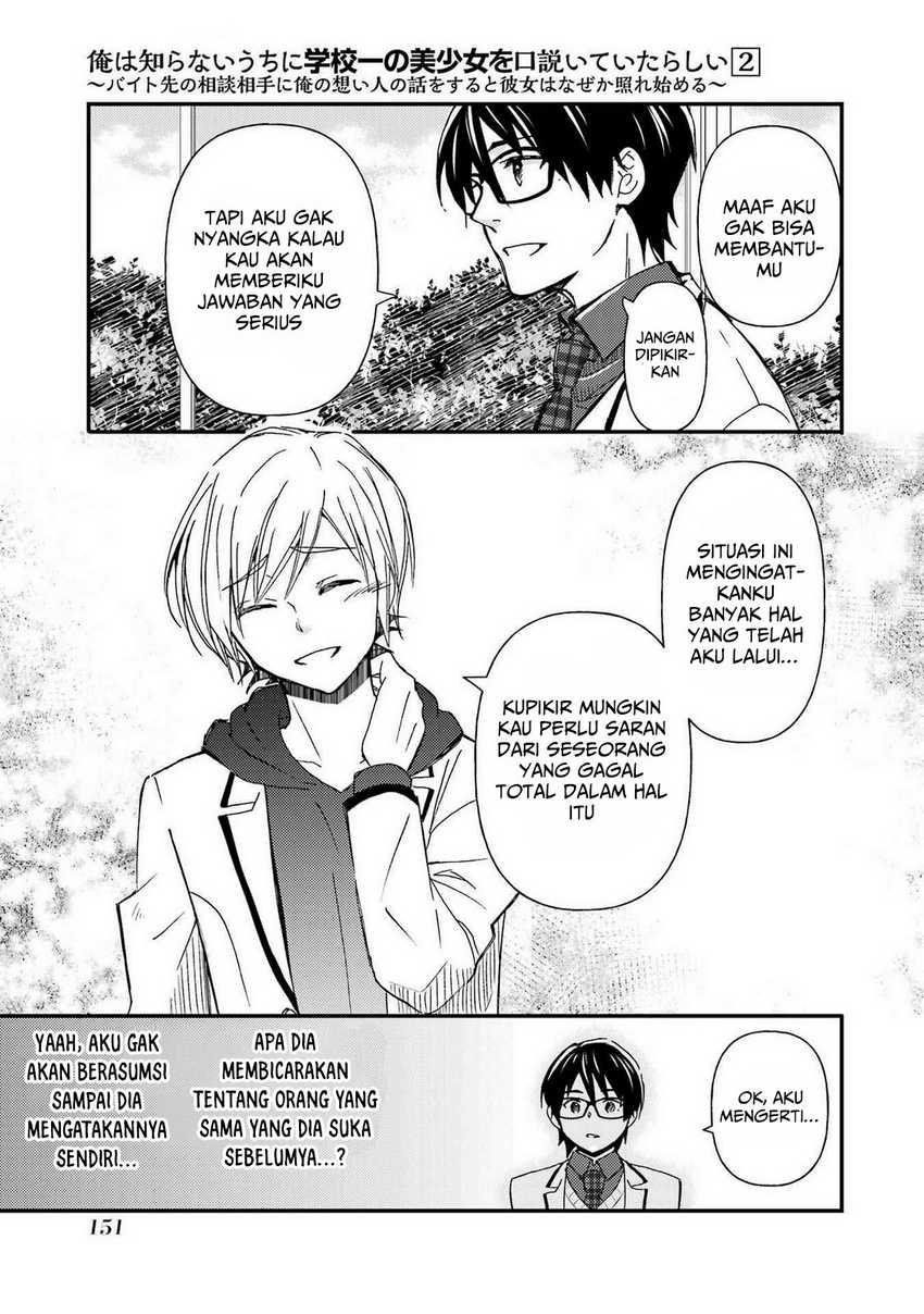 Ore wa Shiranai Uchi ni Gakkou Ichi no Bishoujo wo Kudoite Itarashii Chapter 11 Bahasa Indonesia