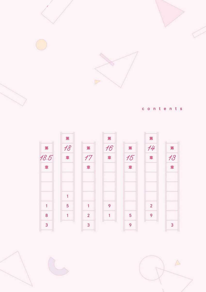 Ore wa Shiranai Uchi ni Gakkou Ichi no Bishoujo wo Kudoite Itarashii Chapter 13 Bahasa Indonesia