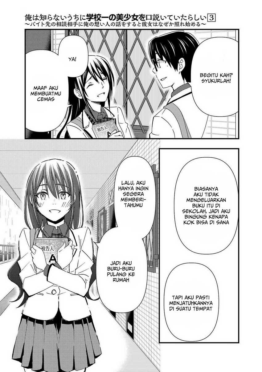 Ore wa Shiranai Uchi ni Gakkou Ichi no Bishoujo wo Kudoite Itarashii Chapter 13 Bahasa Indonesia