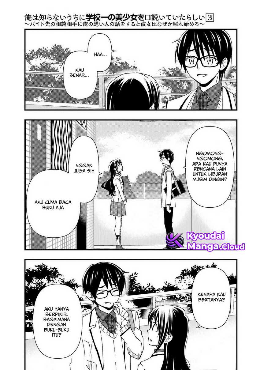 Ore wa Shiranai Uchi ni Gakkou Ichi no Bishoujo wo Kudoite Itarashii chapter 15