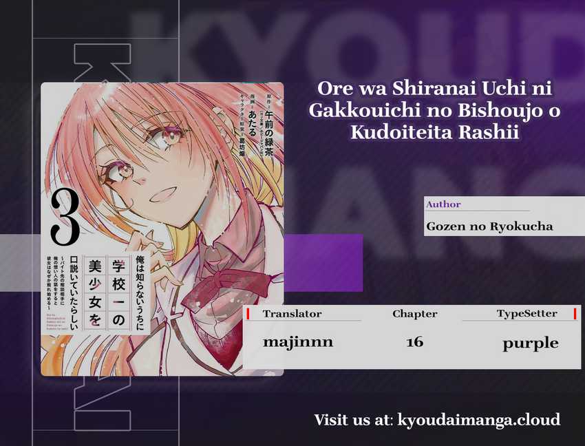 Ore wa Shiranai Uchi ni Gakkou Ichi no Bishoujo wo Kudoite Itarashii Chapter 16 Bahasa Indonesia