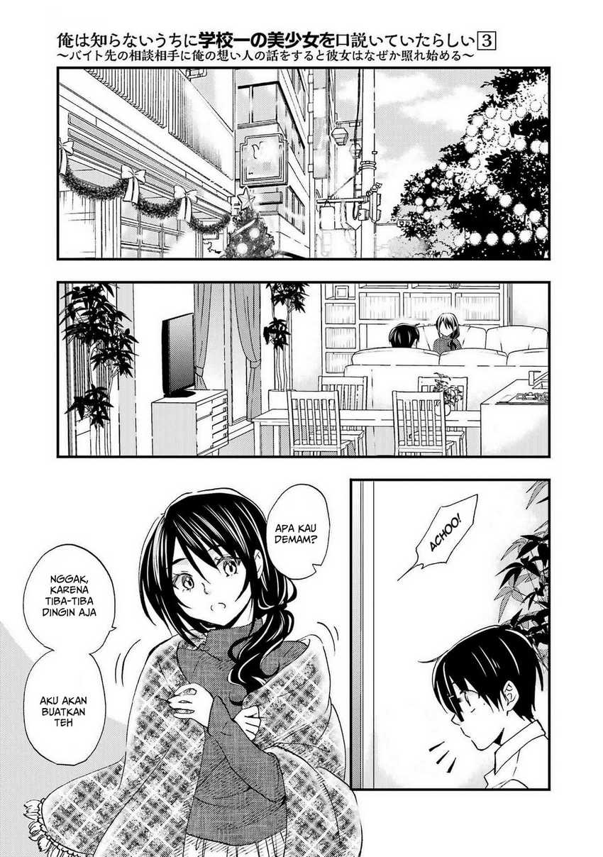 Ore wa Shiranai Uchi ni Gakkou Ichi no Bishoujo wo Kudoite Itarashii Chapter 16 Bahasa Indonesia