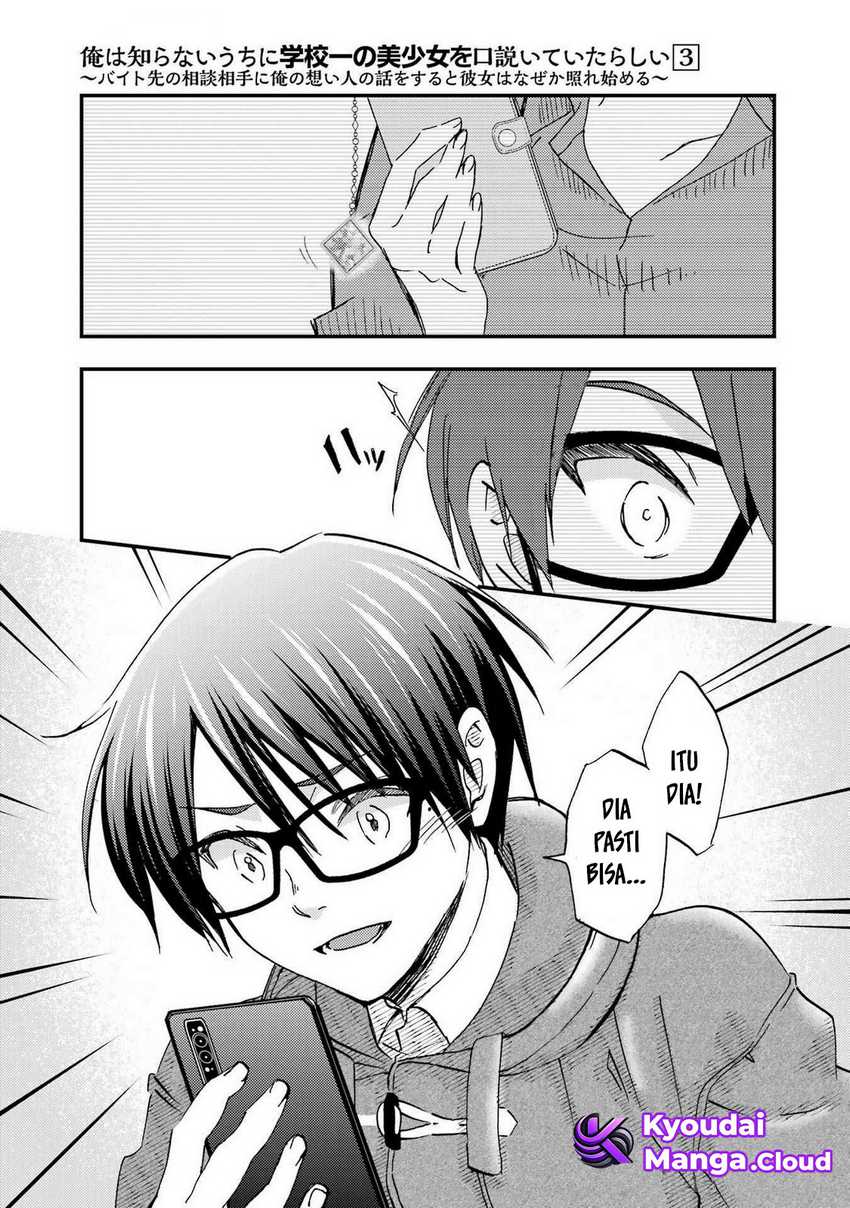 Ore wa Shiranai Uchi ni Gakkou Ichi no Bishoujo wo Kudoite Itarashii Chapter 16 Bahasa Indonesia