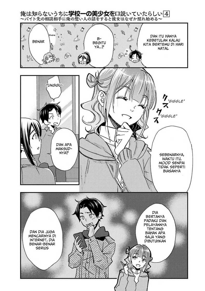 Ore wa Shiranai Uchi ni Gakkou Ichi no Bishoujo wo Kudoite Itarashii chapter 19