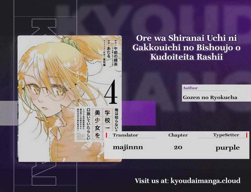 Ore wa Shiranai Uchi ni Gakkou Ichi no Bishoujo wo Kudoite Itarashii Chapter 20 Bahasa Indonesia