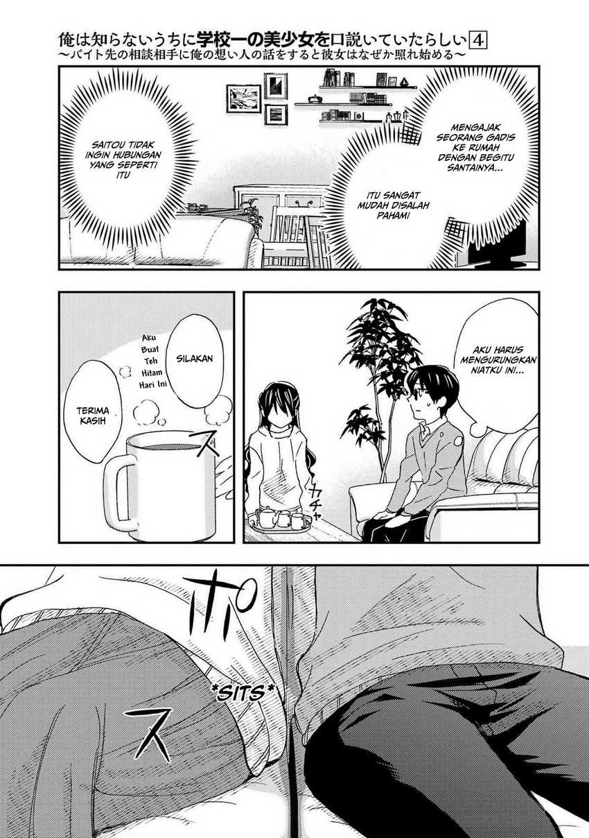 Ore wa Shiranai Uchi ni Gakkou Ichi no Bishoujo wo Kudoite Itarashii Chapter 20 Bahasa Indonesia