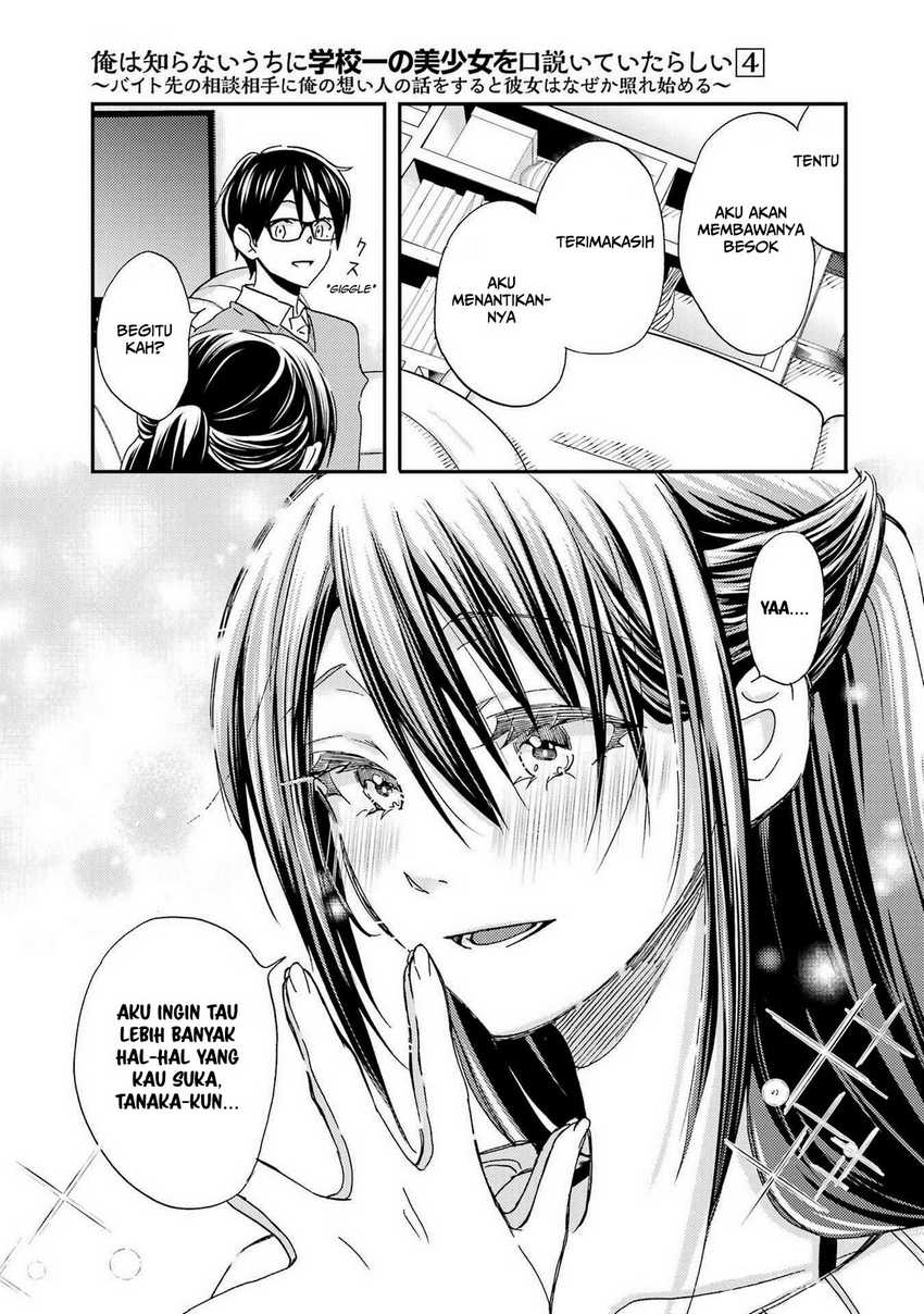 Ore wa Shiranai Uchi ni Gakkou Ichi no Bishoujo wo Kudoite Itarashii Chapter 20 Bahasa Indonesia