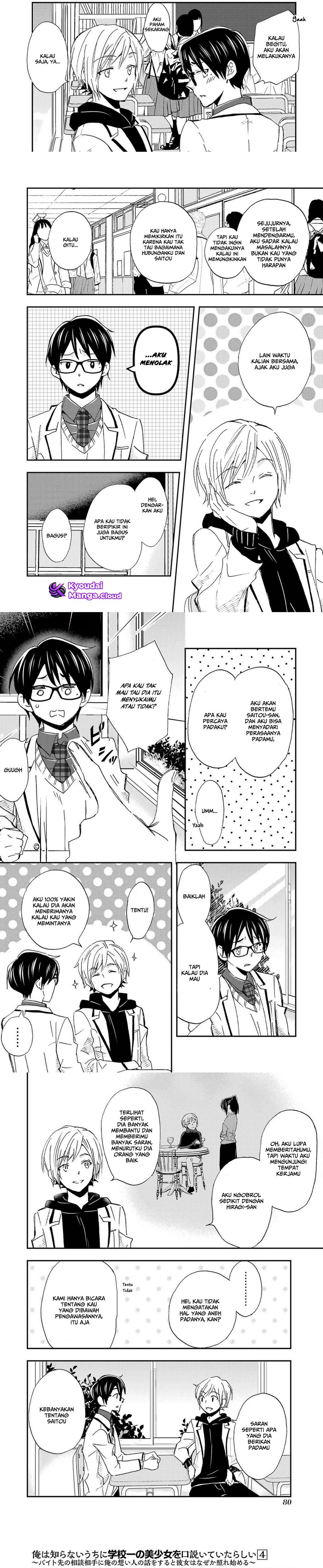 Ore wa Shiranai Uchi ni Gakkou Ichi no Bishoujo wo Kudoite Itarashii chapter 21