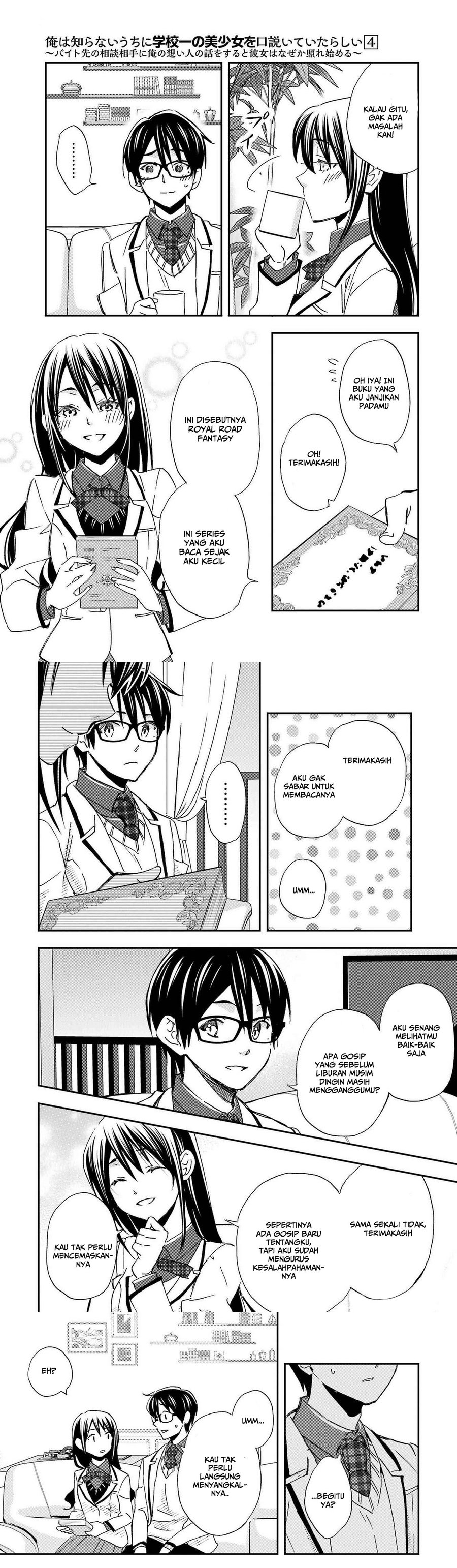 Ore wa Shiranai Uchi ni Gakkou Ichi no Bishoujo wo Kudoite Itarashii chapter 21