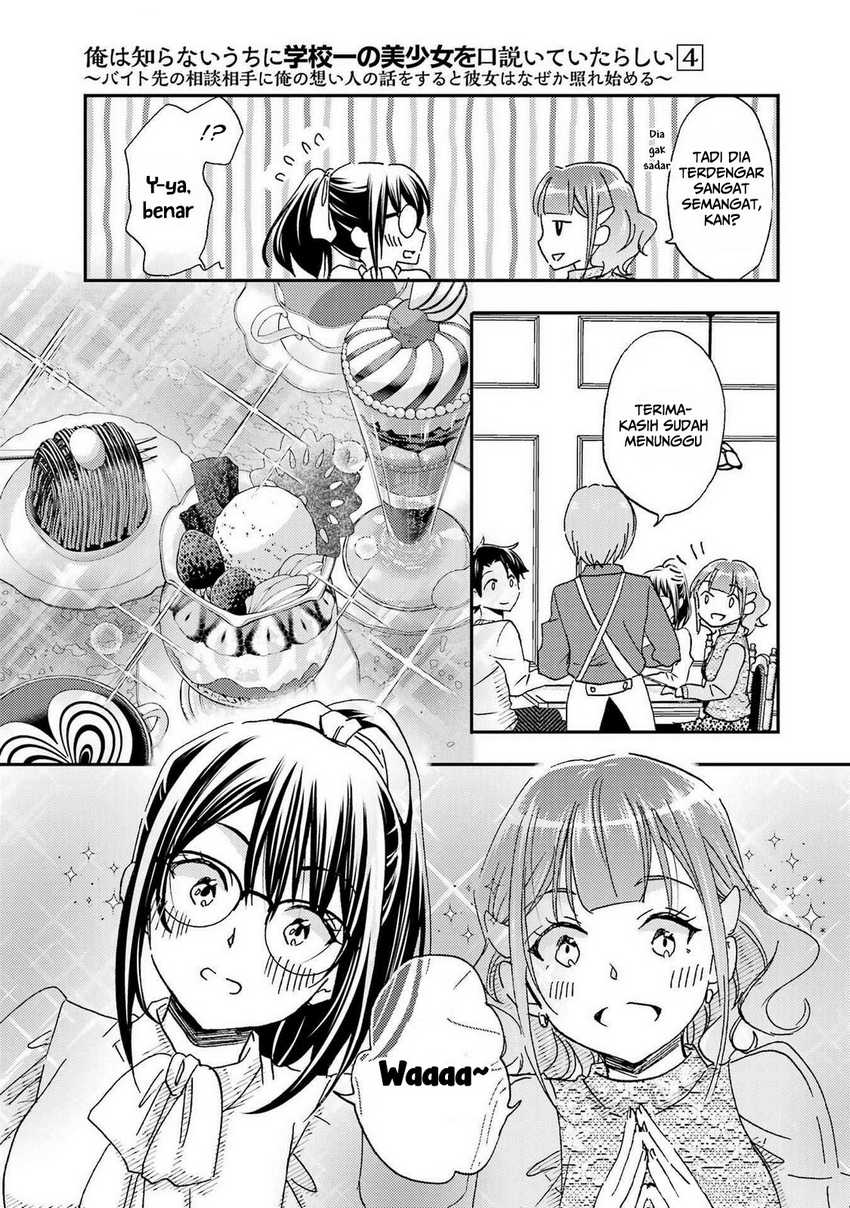 Ore wa Shiranai Uchi ni Gakkou Ichi no Bishoujo wo Kudoite Itarashii chapter 23