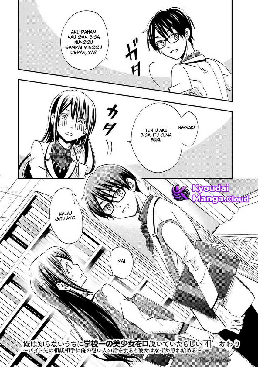 Ore wa Shiranai Uchi ni Gakkou Ichi no Bishoujo wo Kudoite Itarashii Chapter 24 Bahasa Indonesia