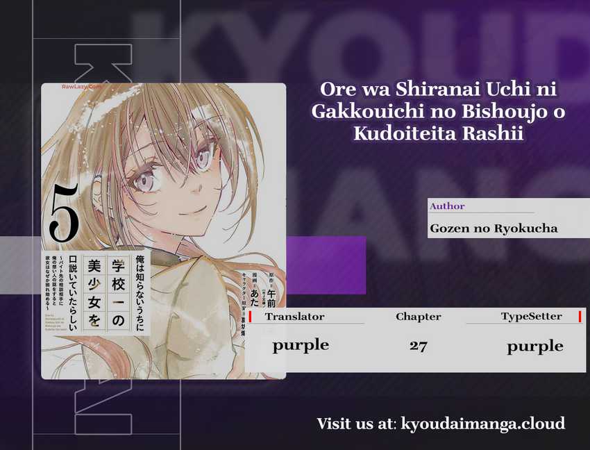 Ore wa Shiranai Uchi ni Gakkou Ichi no Bishoujo wo Kudoite Itarashii Chapter 27 Bahasa Indonesia
