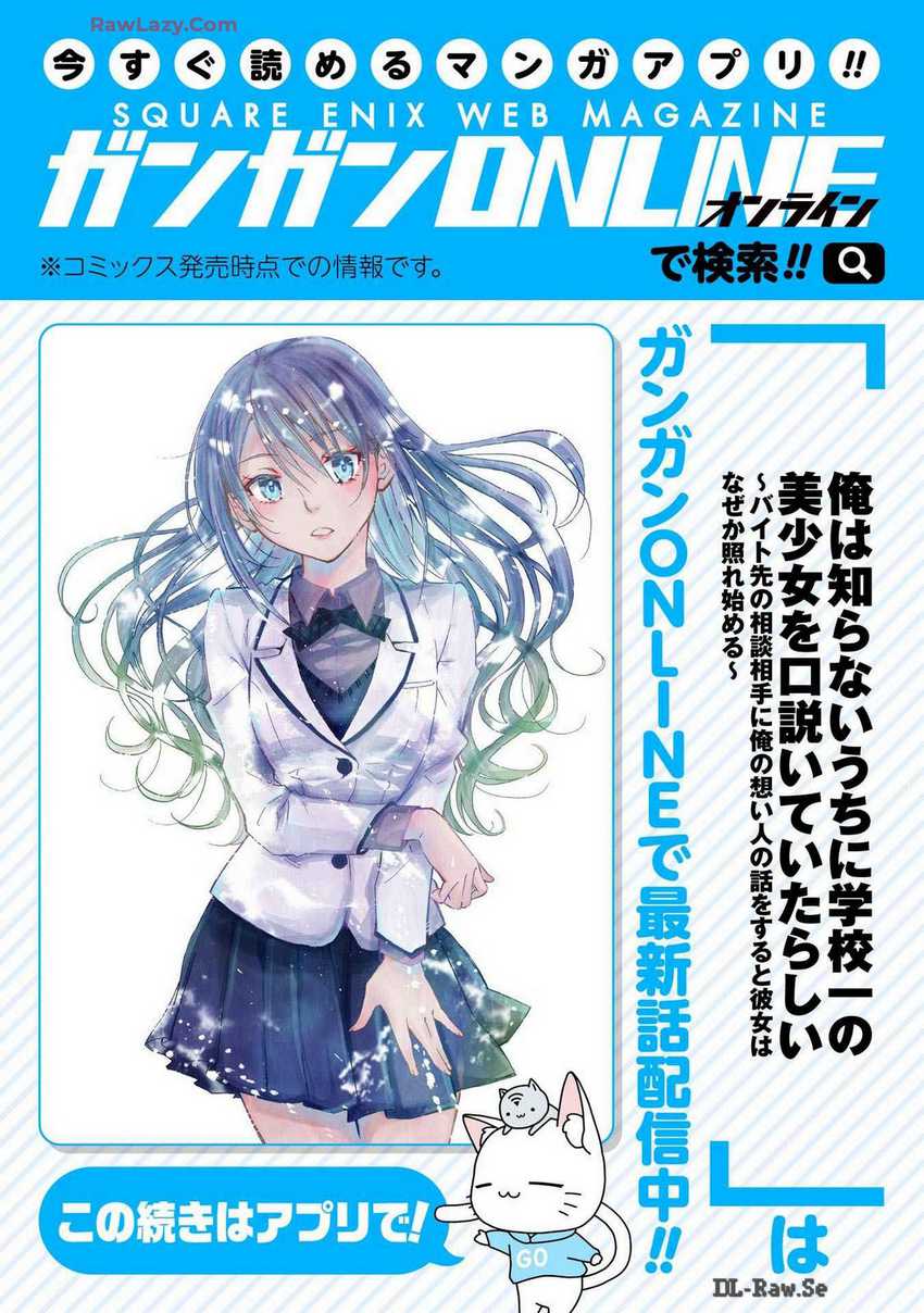 Ore wa Shiranai Uchi ni Gakkou Ichi no Bishoujo wo Kudoite Itarashii chapter 30