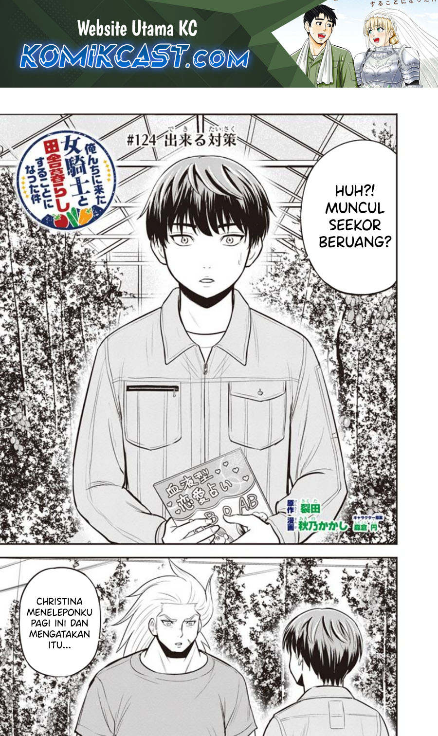 Orenchi ni Kita Onna Kishi to: Inakagurashi suru Koto ni Natta Ken chapter 124