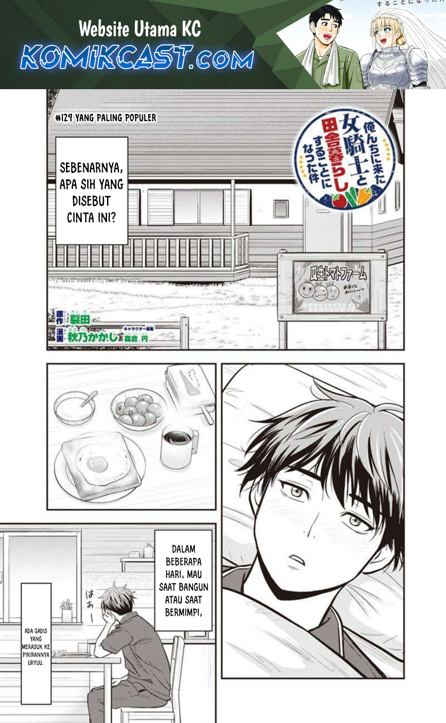 Orenchi ni Kita Onna Kishi to: Inakagurashi suru Koto ni Natta Ken chapter 129