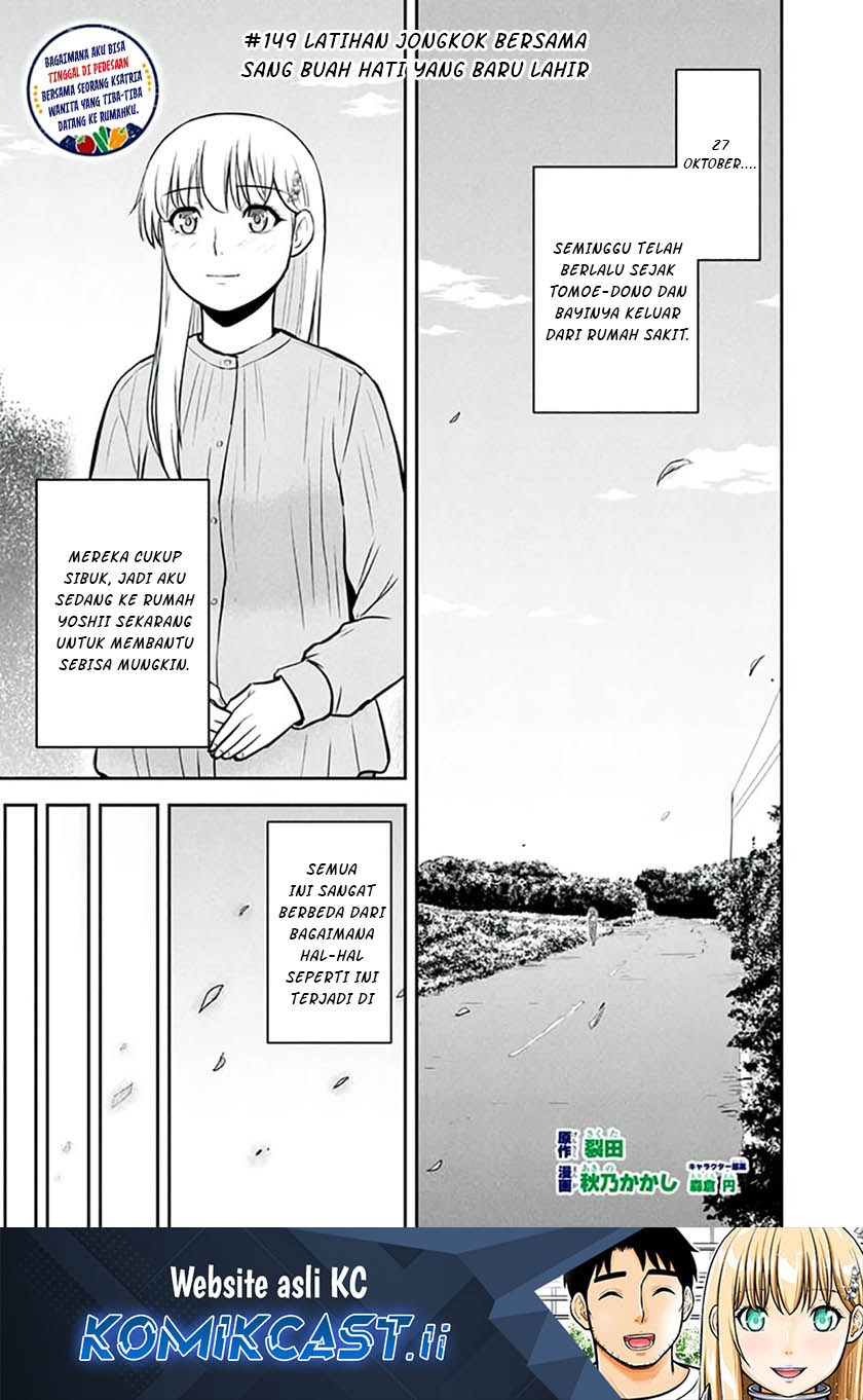 Orenchi ni Kita Onna Kishi to: Inakagurashi suru Koto ni Natta Ken chapter 149