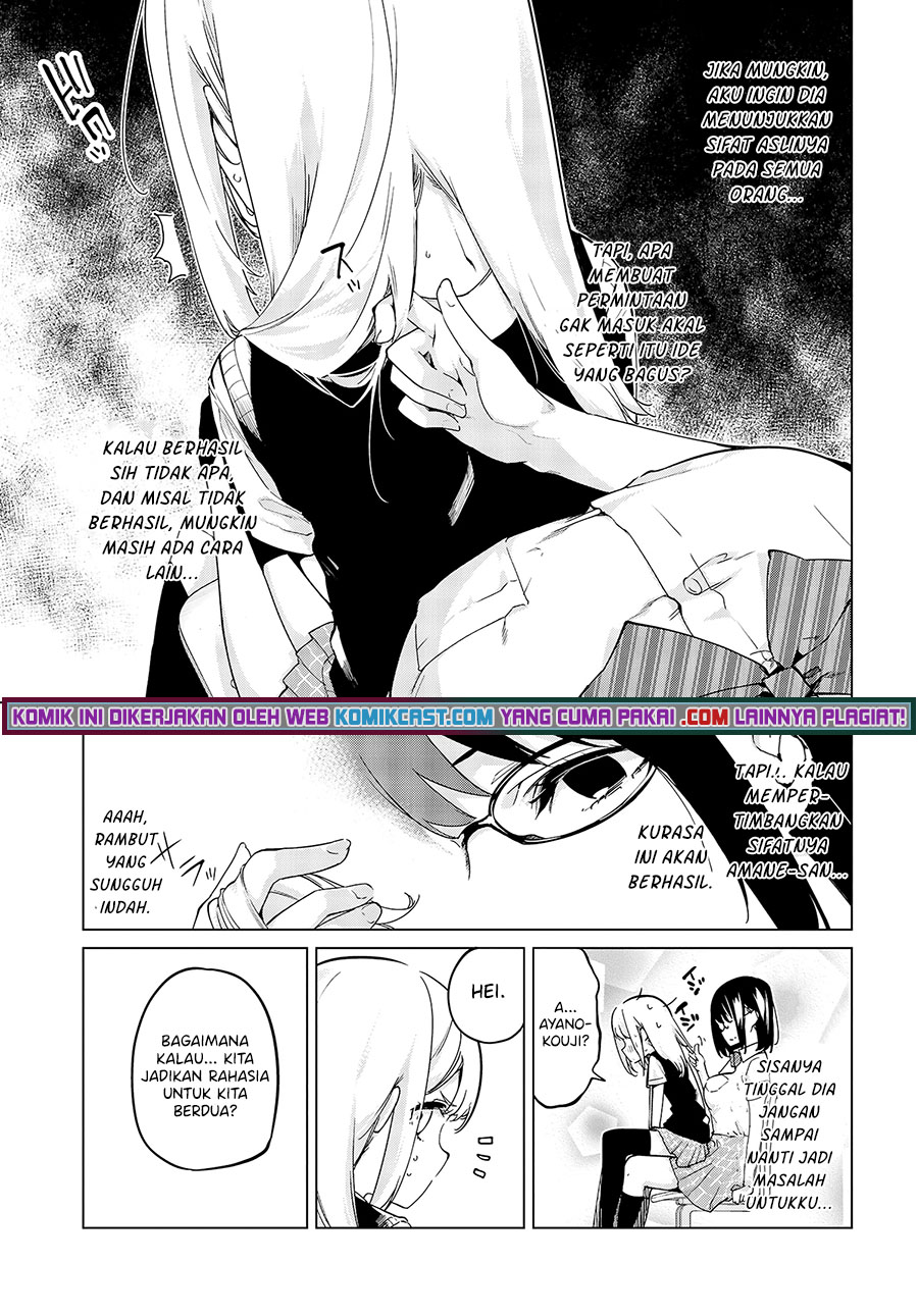 Oroka na Tenshi wa Akuma to Odoru chapter 57
